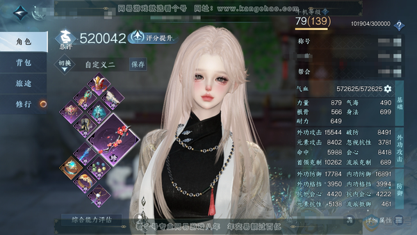 逆水寒手游账号蝶恋花缘定三生官服缘定三生 女碎梦 称号把酒临风 评分52w 衣品14w 国色5.7w 共8已用天赏 + 活动外观 微光【天赏发型】无双 鳞川 天钧【天霓染】白粉绛英流芳-粉白茸客衔【天赏武器】蜃海尘踪 付费...
