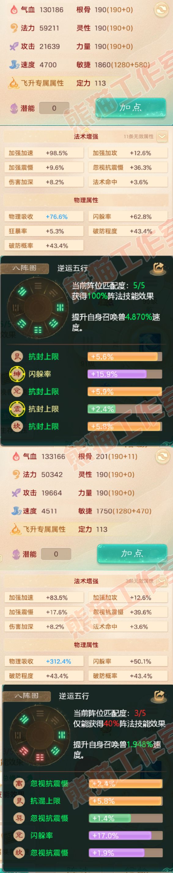 16134大话西游账号详情图2