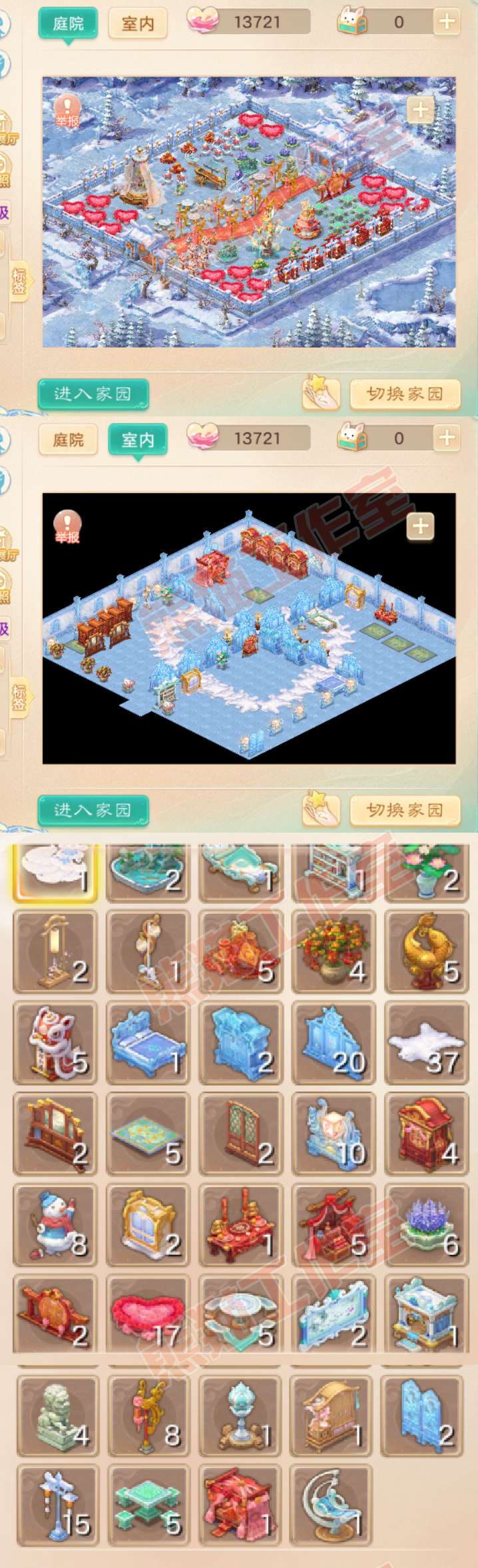 16134大话西游账号详情图11