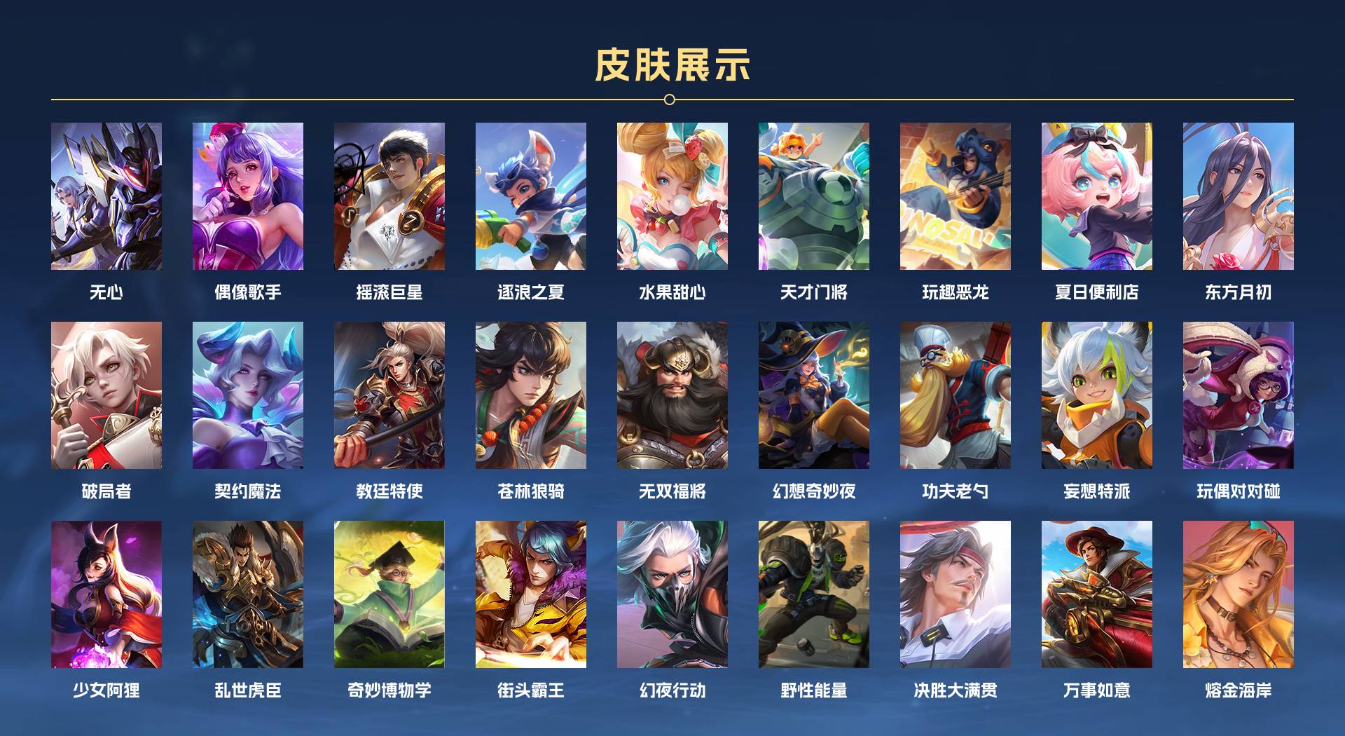 WZ368324王者荣耀账号详情图2 WZ368324王者荣耀账号详情图2