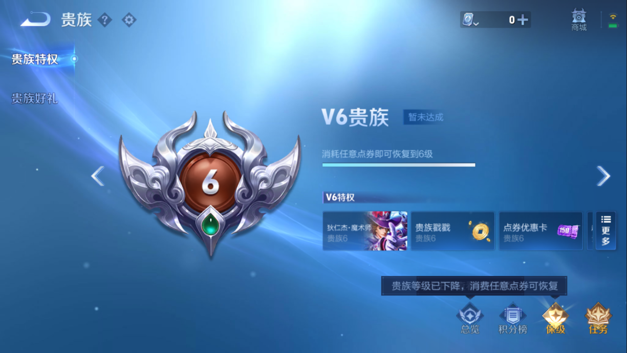 WZ368324王者荣耀账号详情图6 WZ368324王者荣耀账号详情图6