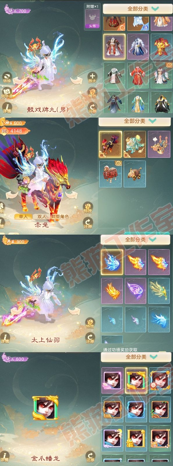65705大话西游账号详情图8