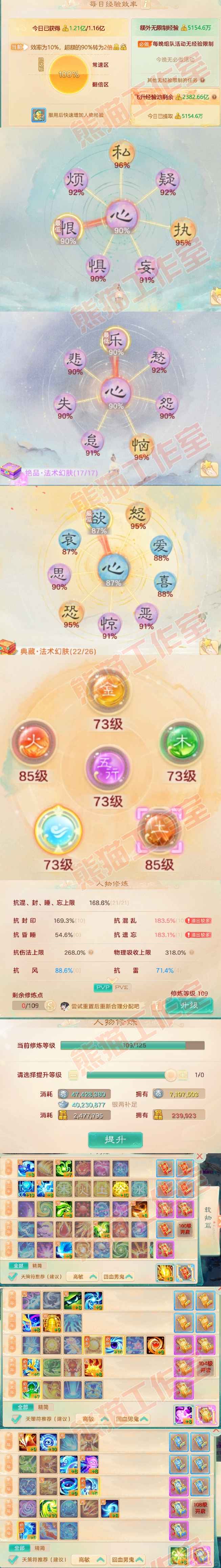 65705大话西游账号详情图3