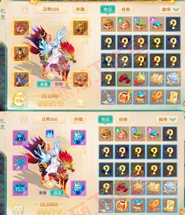 65705大话西游账号详情图1
