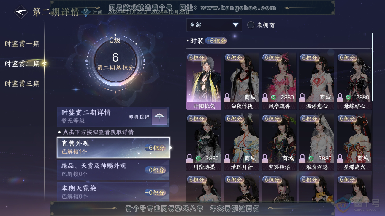 NSH38561逆水寒手游账号详情图8 NSH38561逆水寒手游账号详情图8