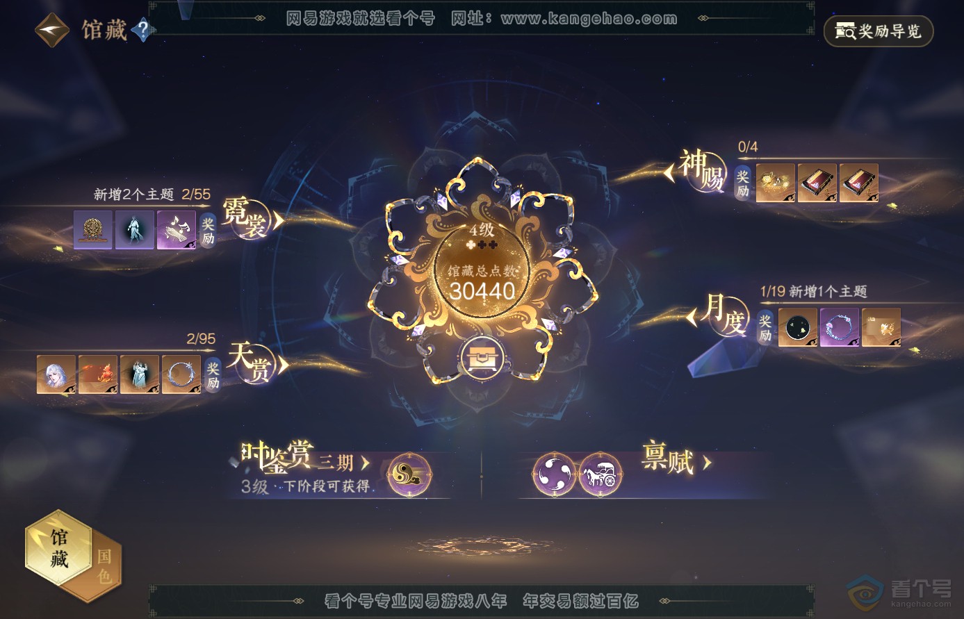 NSH38562逆水寒手游账号详情图11 NSH38562逆水寒手游账号详情图11