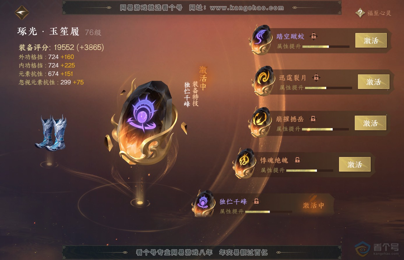 NSH38562逆水寒手游账号详情图33 NSH38562逆水寒手游账号详情图33