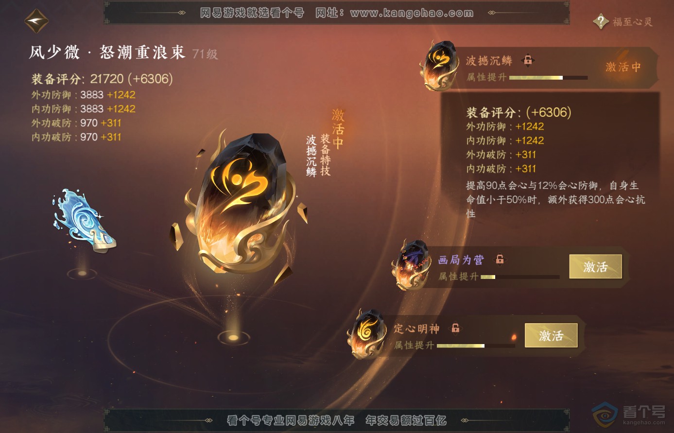 NSH38562逆水寒手游账号详情图30 NSH38562逆水寒手游账号详情图30