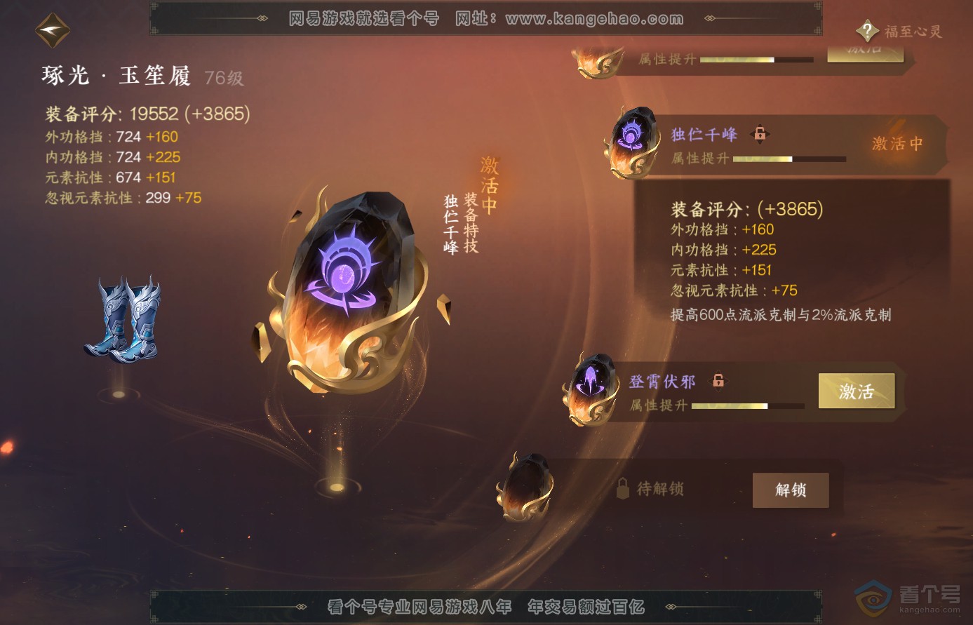 NSH38562逆水寒手游账号详情图34 NSH38562逆水寒手游账号详情图34