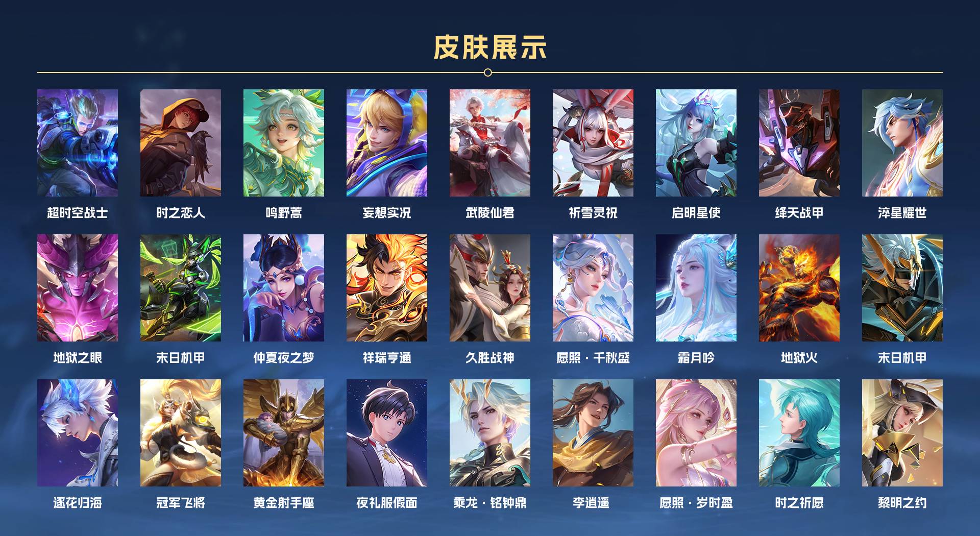 WZ367972王者荣耀账号详情图2