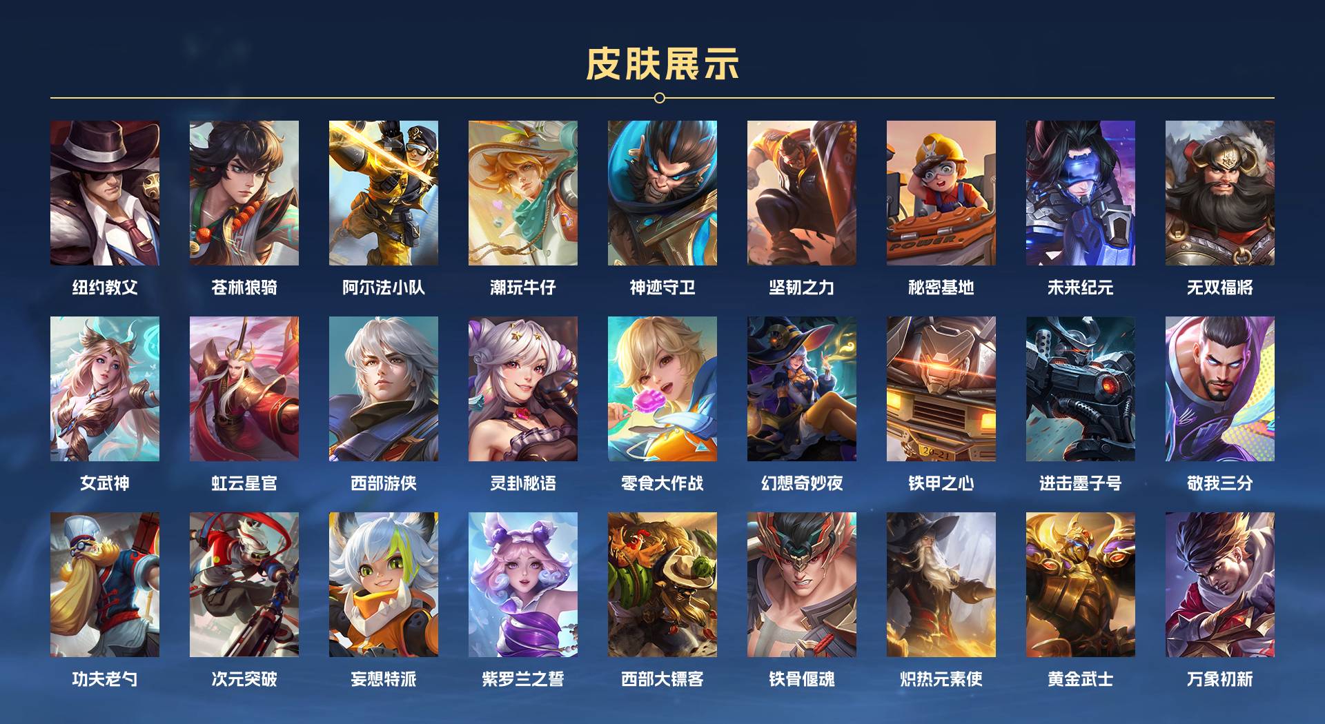 WZ367972王者荣耀账号详情图8