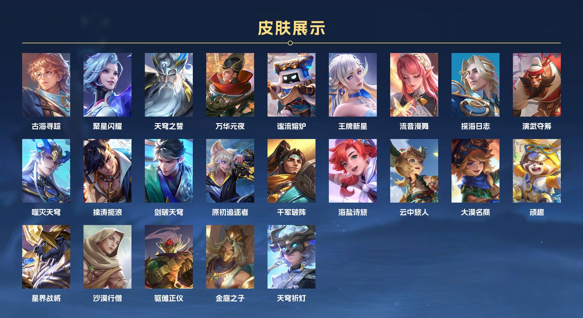 WZ367972王者荣耀账号详情图11