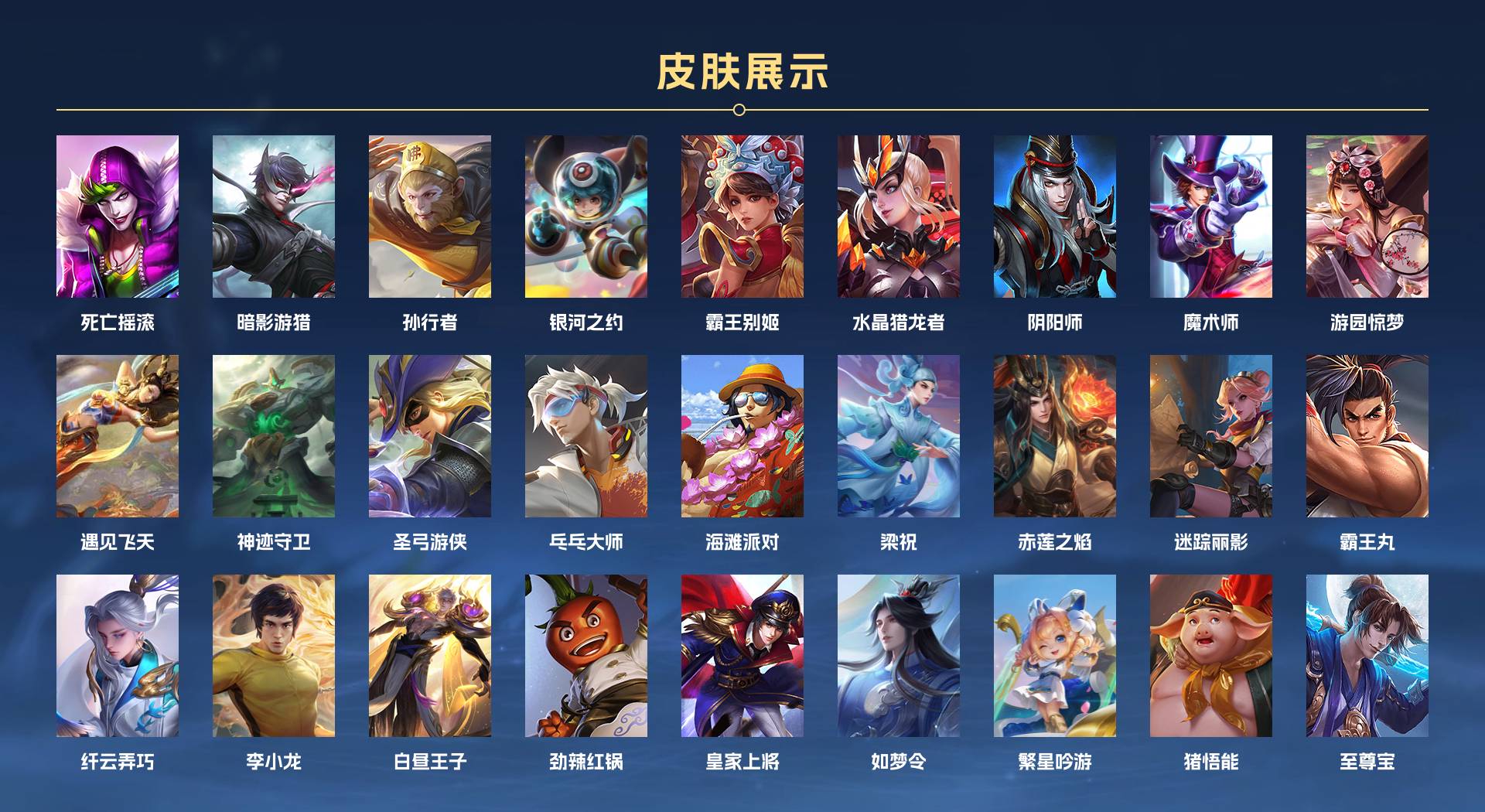 WZ368561王者荣耀账号详情图2 WZ368561王者荣耀账号详情图2