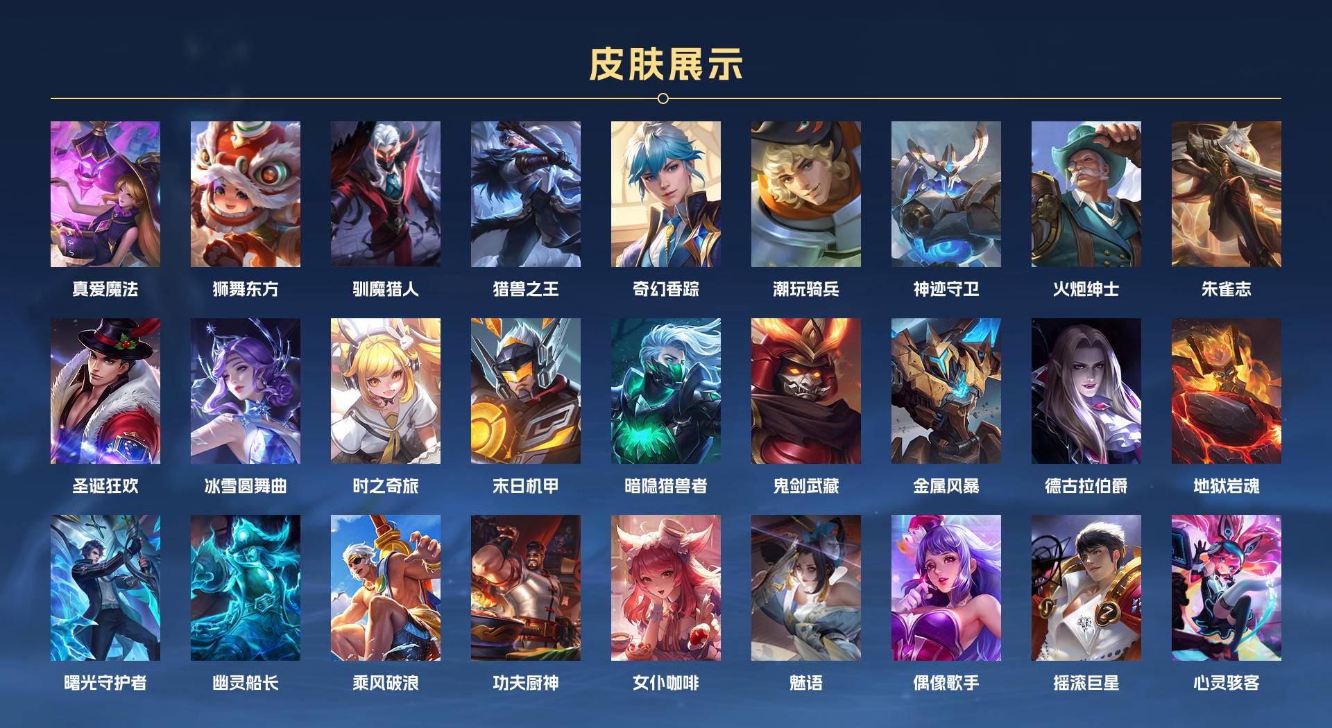 WZ368561王者荣耀账号详情图3 WZ368561王者荣耀账号详情图3