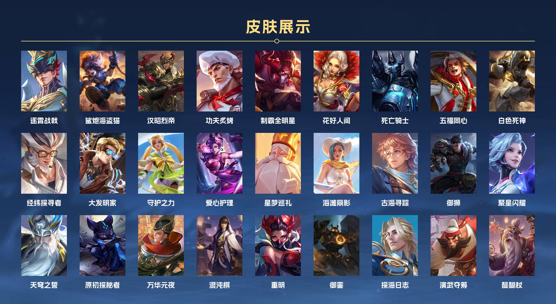 WZ368561王者荣耀账号详情图6 WZ368561王者荣耀账号详情图6