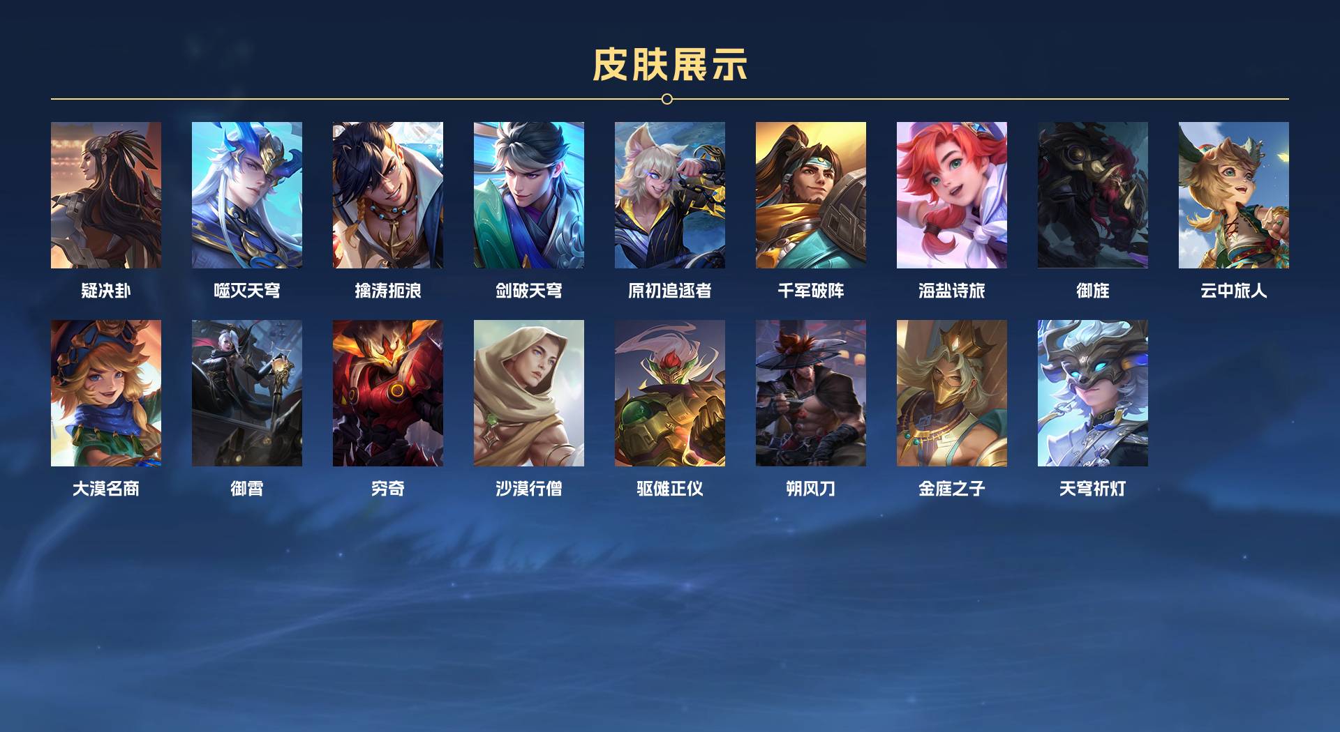 WZ368561王者荣耀账号详情图7 WZ368561王者荣耀账号详情图7