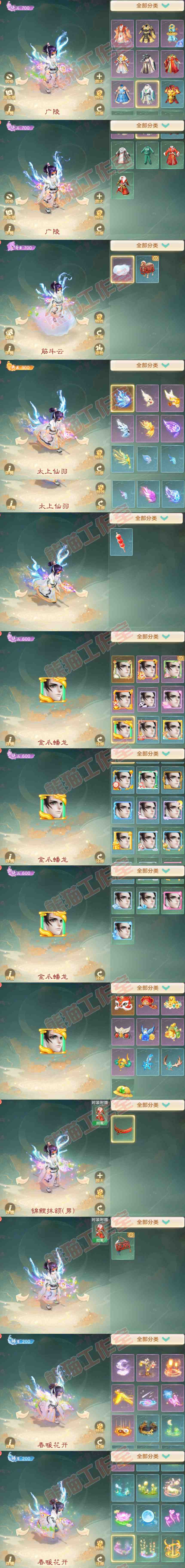 26027大话西游账号详情图12