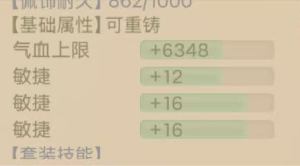 26027大话西游账号详情图10
