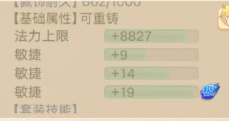 26027大话西游账号详情图11
