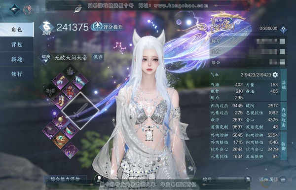 逆水寒手游账号逍遥游白帝霜华官服白帝霜华 女素问 评分26.2W 凭栏听雨称号 共6天赏 12W衣品 3W国色【天赏发型】紫宸-早樱-霁雪-琼海【轻功绝技】长鲸天斗【宠物】心月狐  商城付费时装多多 2个满阶绝技 2灵韵优...