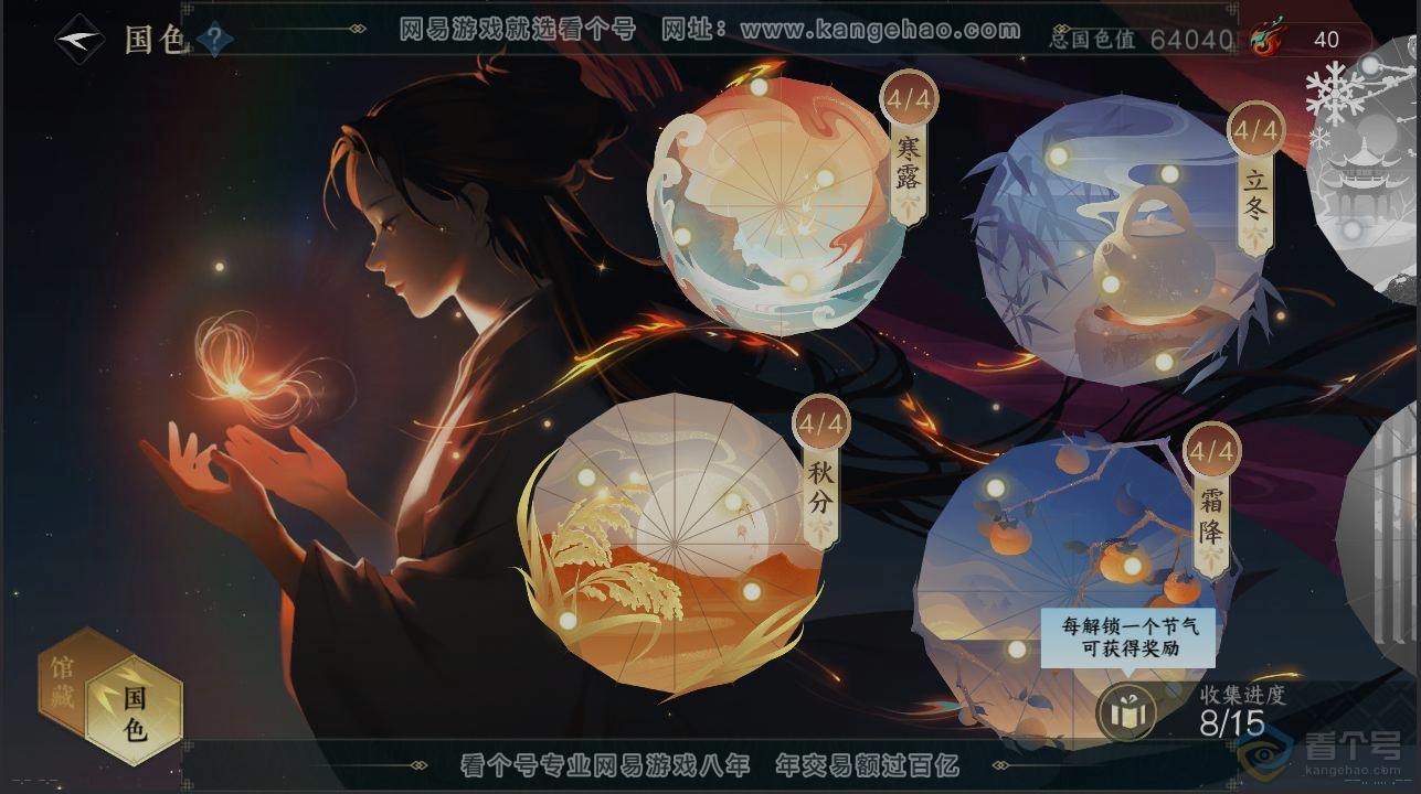 NSH38588逆水寒手游账号详情图8 NSH38588逆水寒手游账号详情图8