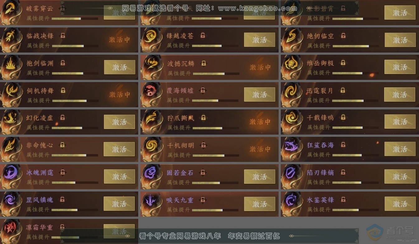 NSH38588逆水寒手游账号详情图5 NSH38588逆水寒手游账号详情图5