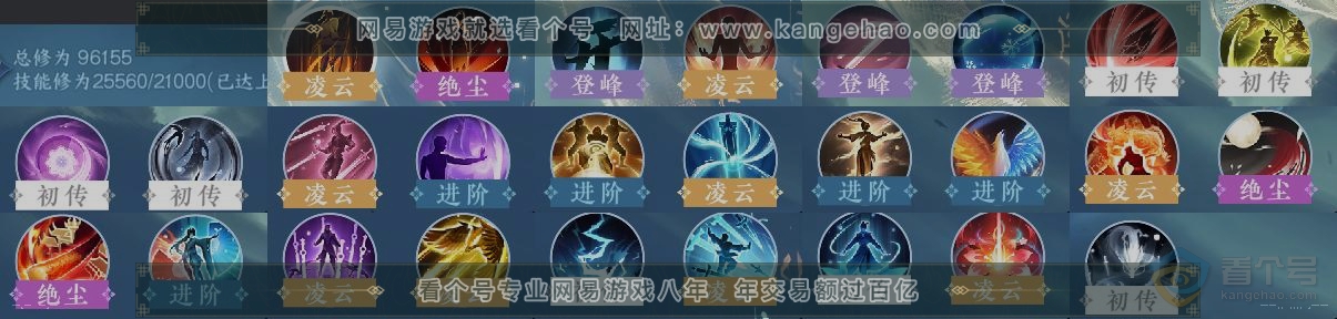 NSH38588逆水寒手游账号详情图12 NSH38588逆水寒手游账号详情图12