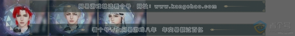 NSH38588逆水寒手游账号详情图31 NSH38588逆水寒手游账号详情图31