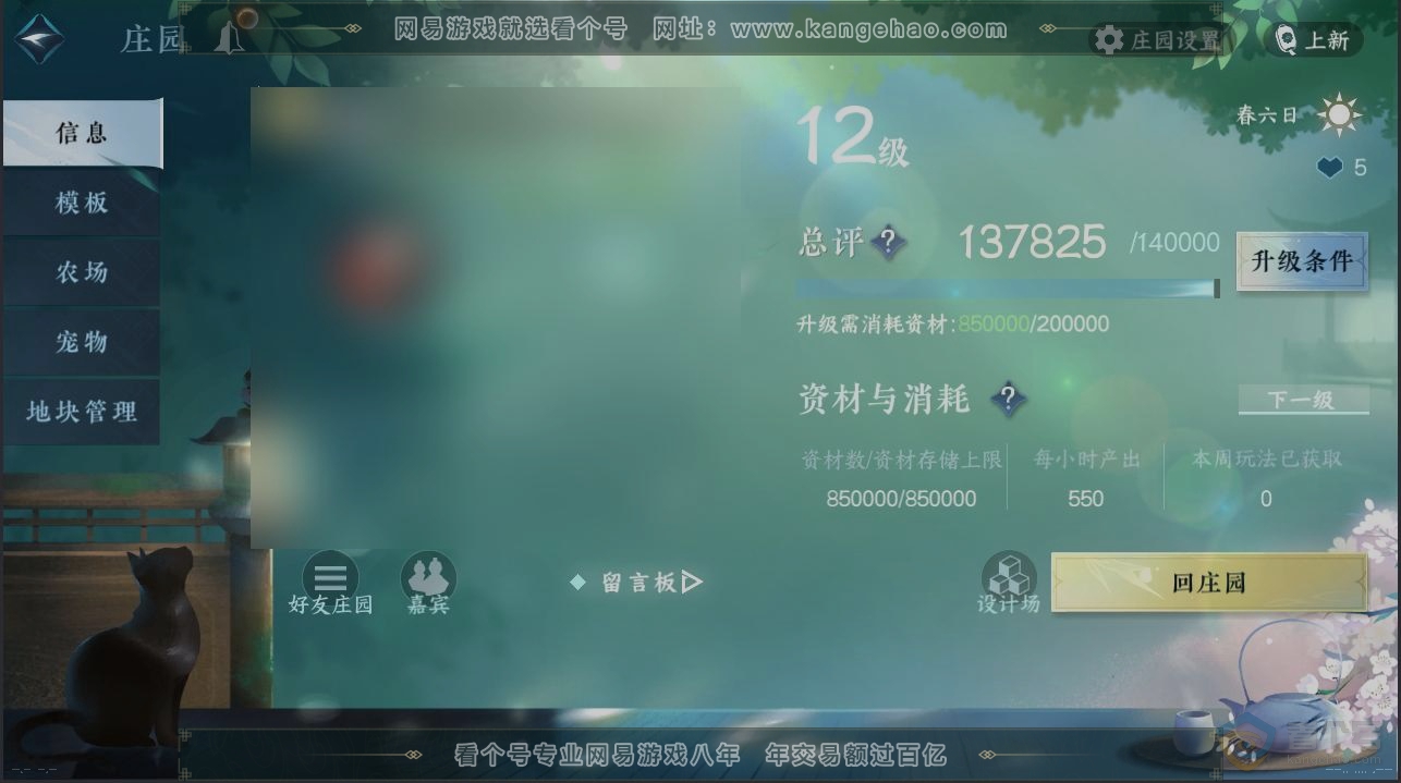 NSH38588逆水寒手游账号详情图29 NSH38588逆水寒手游账号详情图29