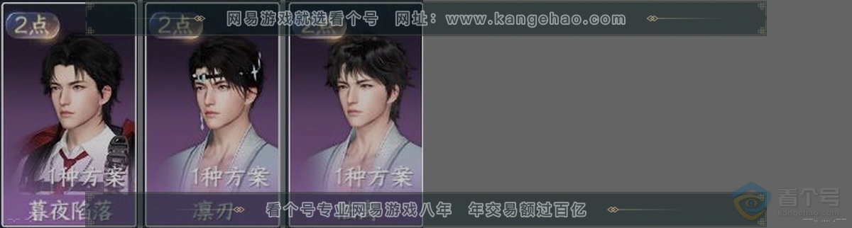 NSH38588逆水寒手游账号详情图32 NSH38588逆水寒手游账号详情图32