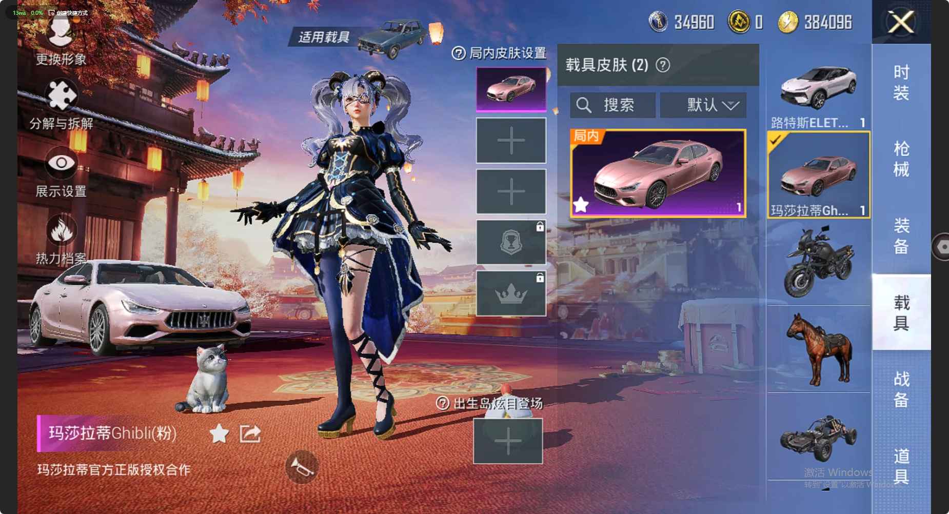 HP385459和平精英账号详情图10 HP385459和平精英账号详情图10