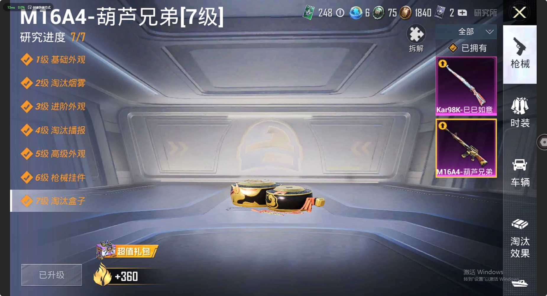 HP385459和平精英账号详情图9 HP385459和平精英账号详情图9