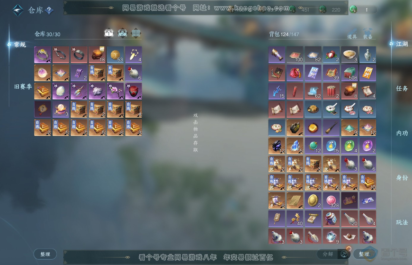 NSH38595逆水寒手游账号详情图2 NSH38595逆水寒手游账号详情图2