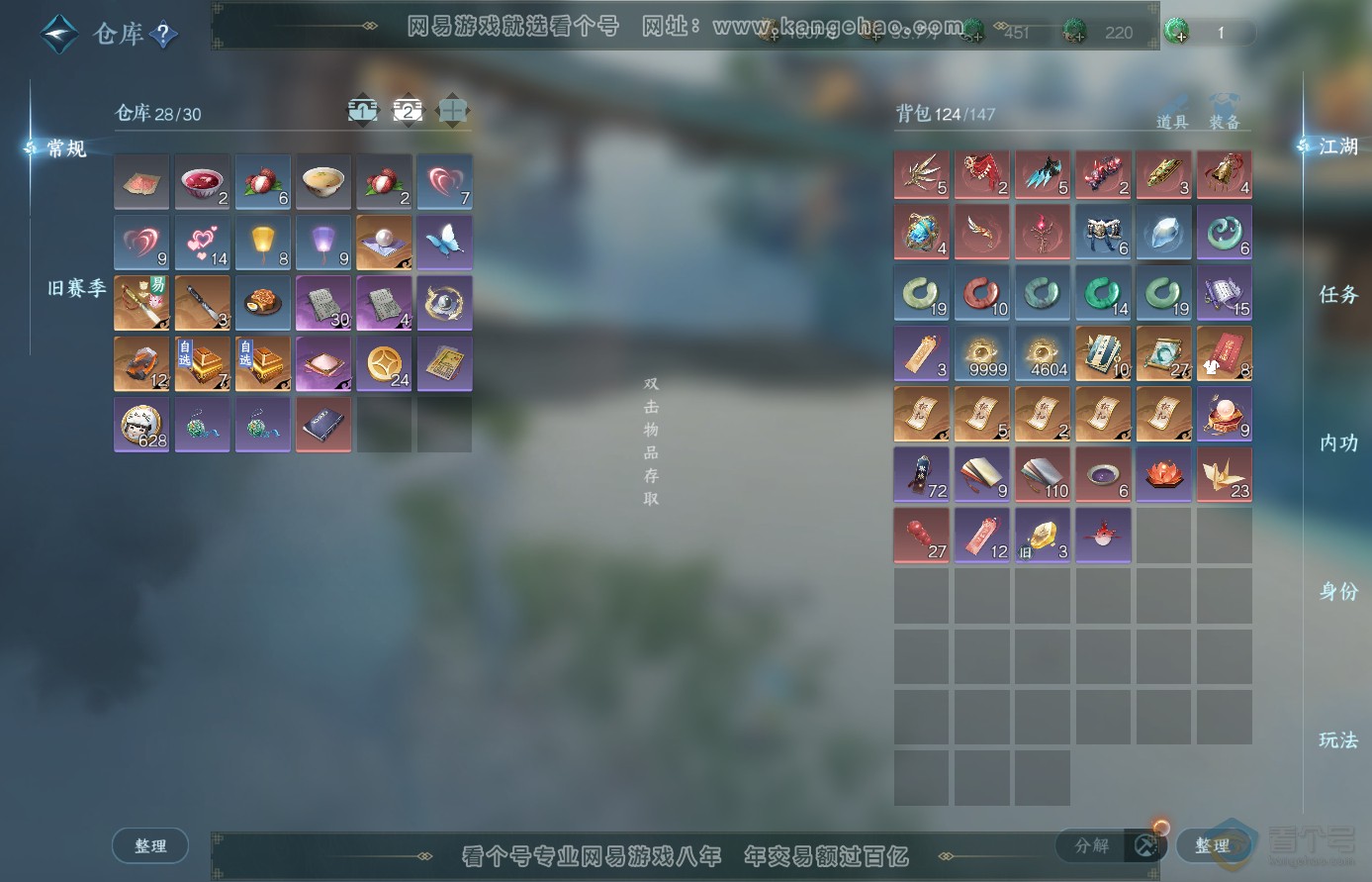 NSH38595逆水寒手游账号详情图4 NSH38595逆水寒手游账号详情图4