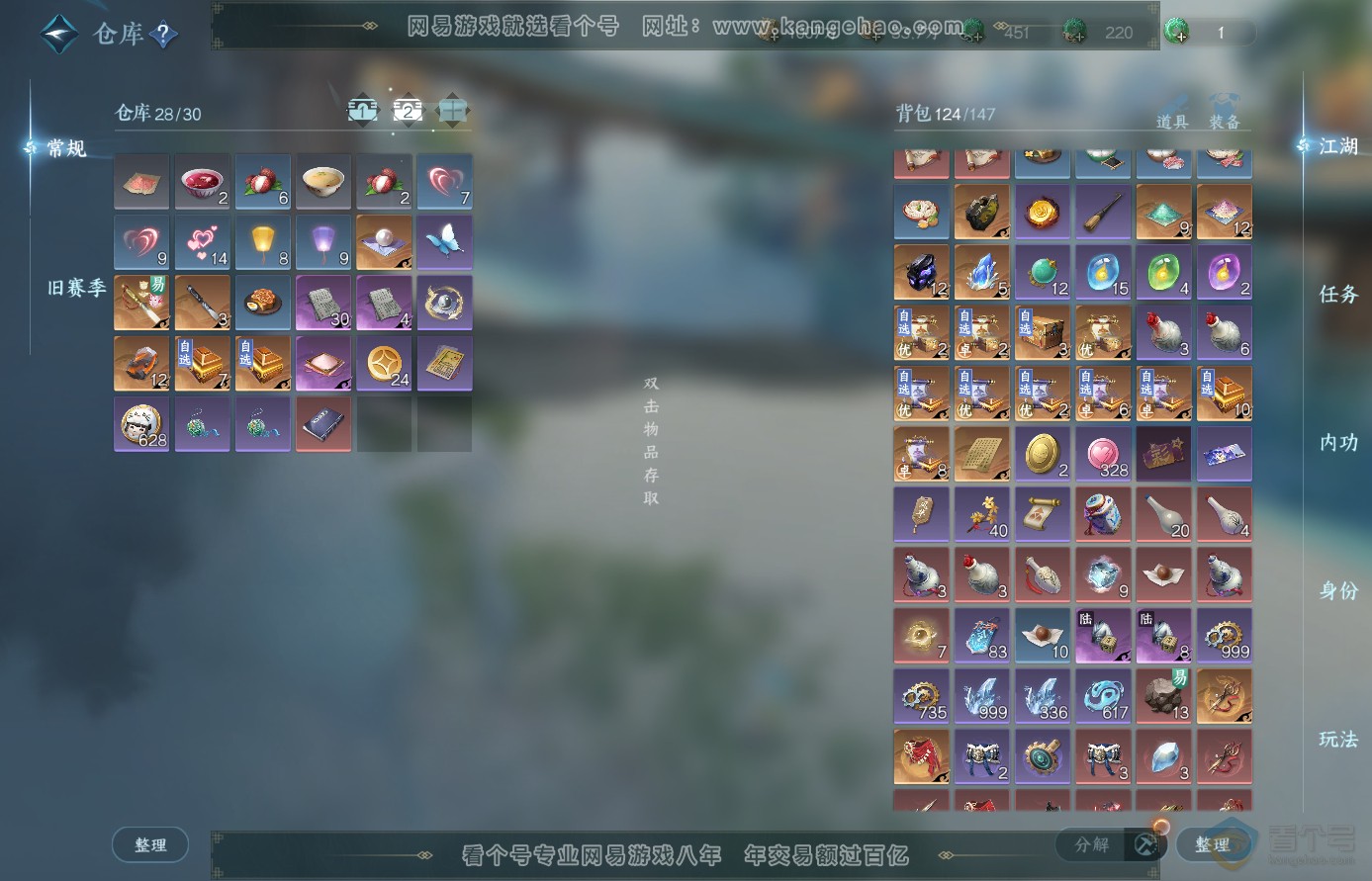 NSH38595逆水寒手游账号详情图3 NSH38595逆水寒手游账号详情图3