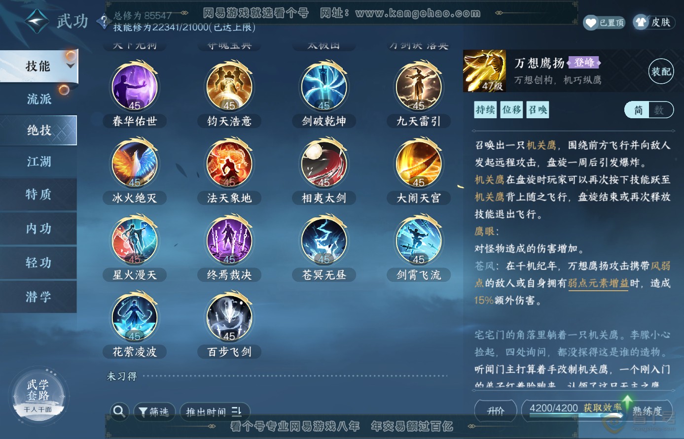 NSH38595逆水寒手游账号详情图15 NSH38595逆水寒手游账号详情图15