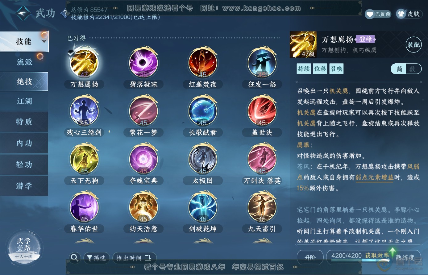 NSH38595逆水寒手游账号详情图14 NSH38595逆水寒手游账号详情图14