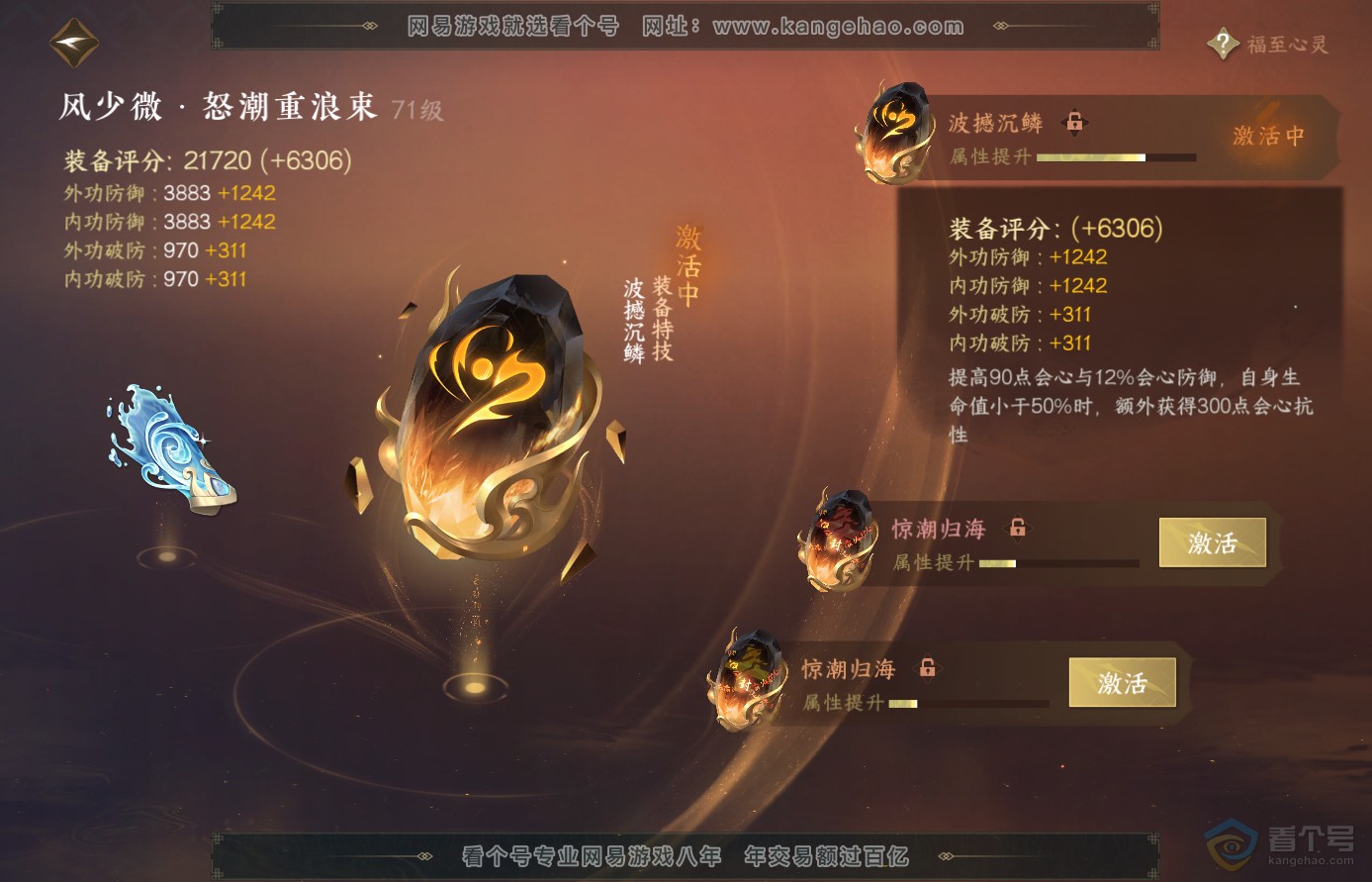 NSH38595逆水寒手游账号详情图23 NSH38595逆水寒手游账号详情图23