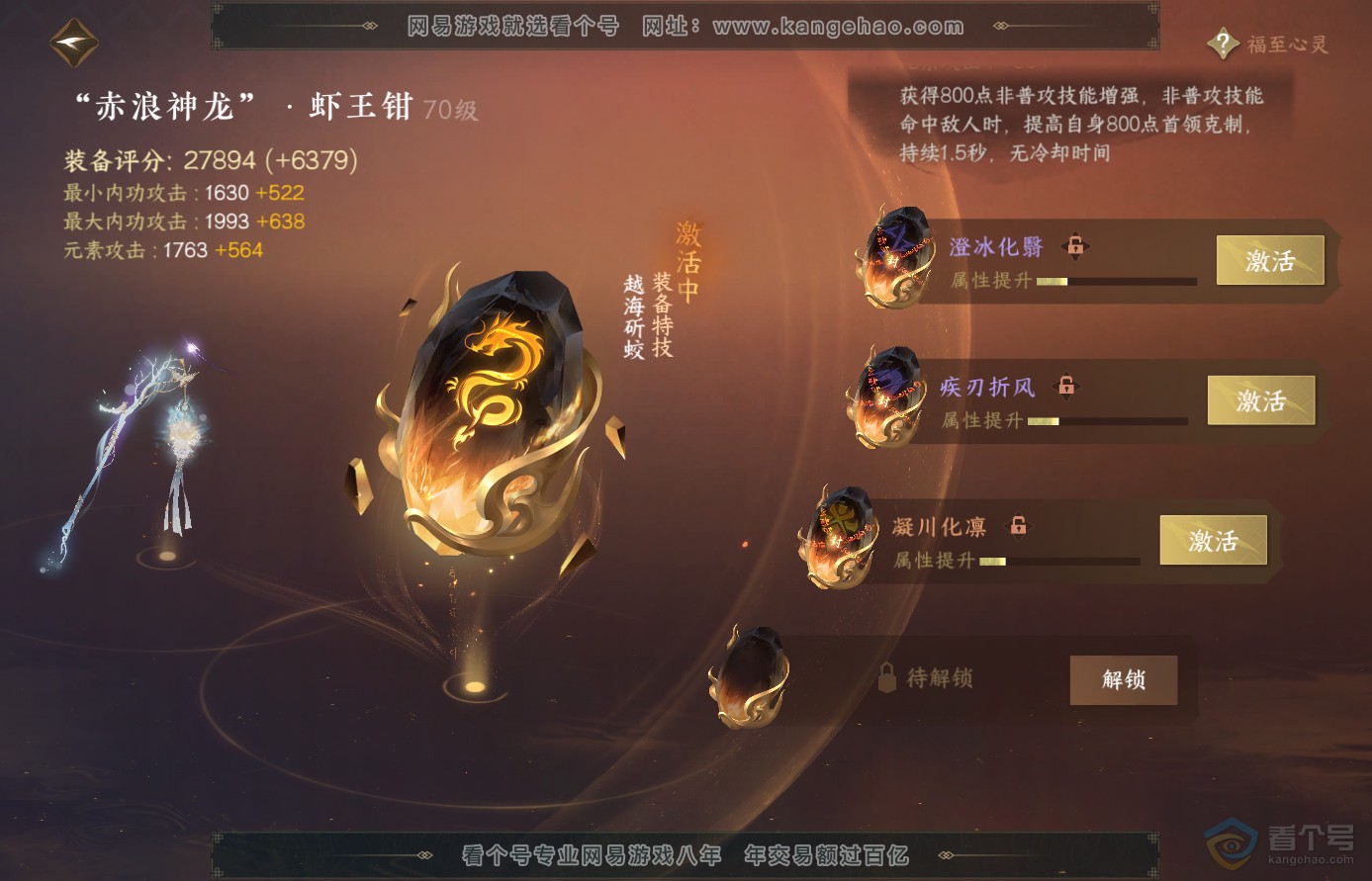 NSH38595逆水寒手游账号详情图22 NSH38595逆水寒手游账号详情图22