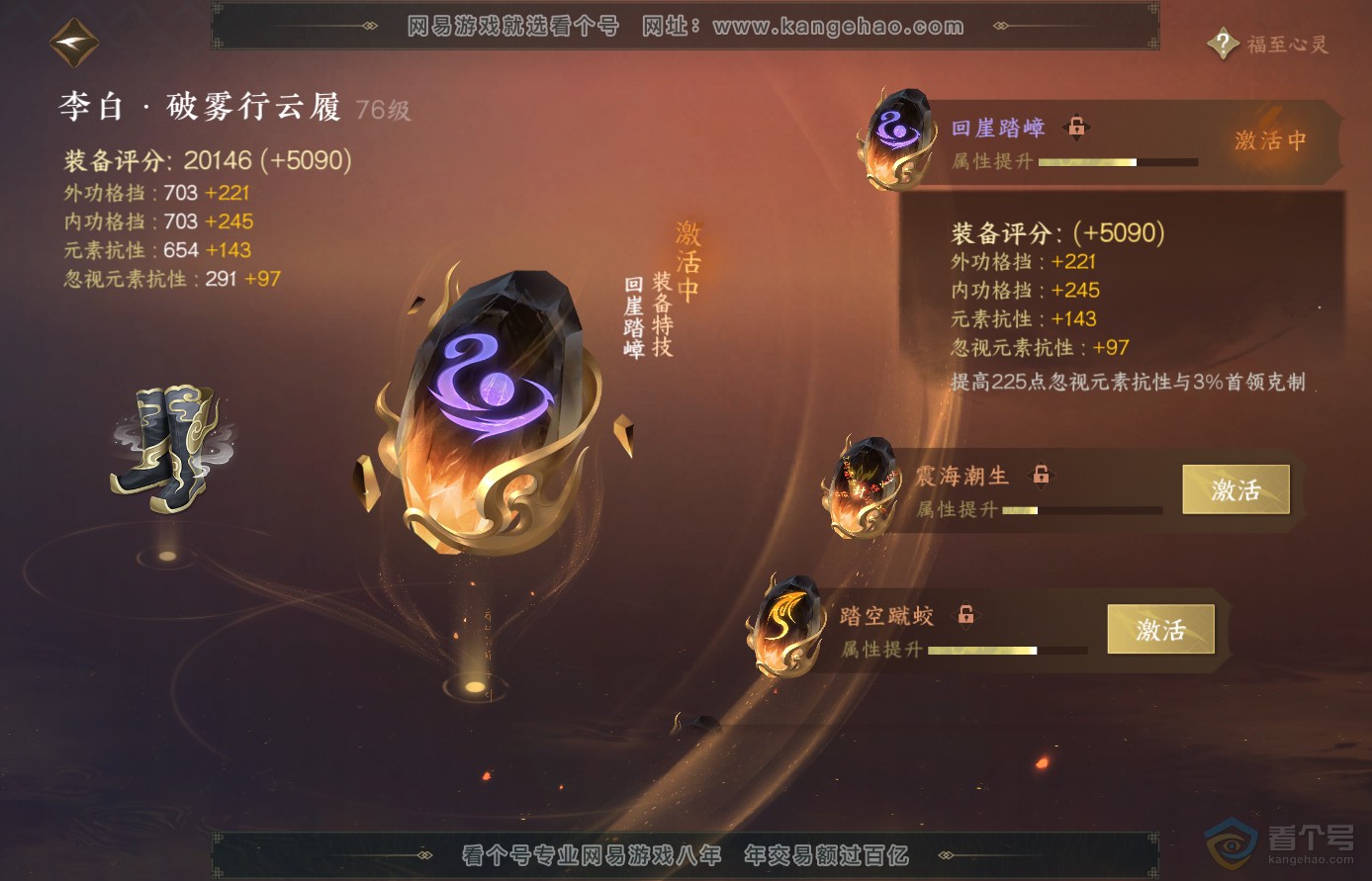 NSH38595逆水寒手游账号详情图26 NSH38595逆水寒手游账号详情图26