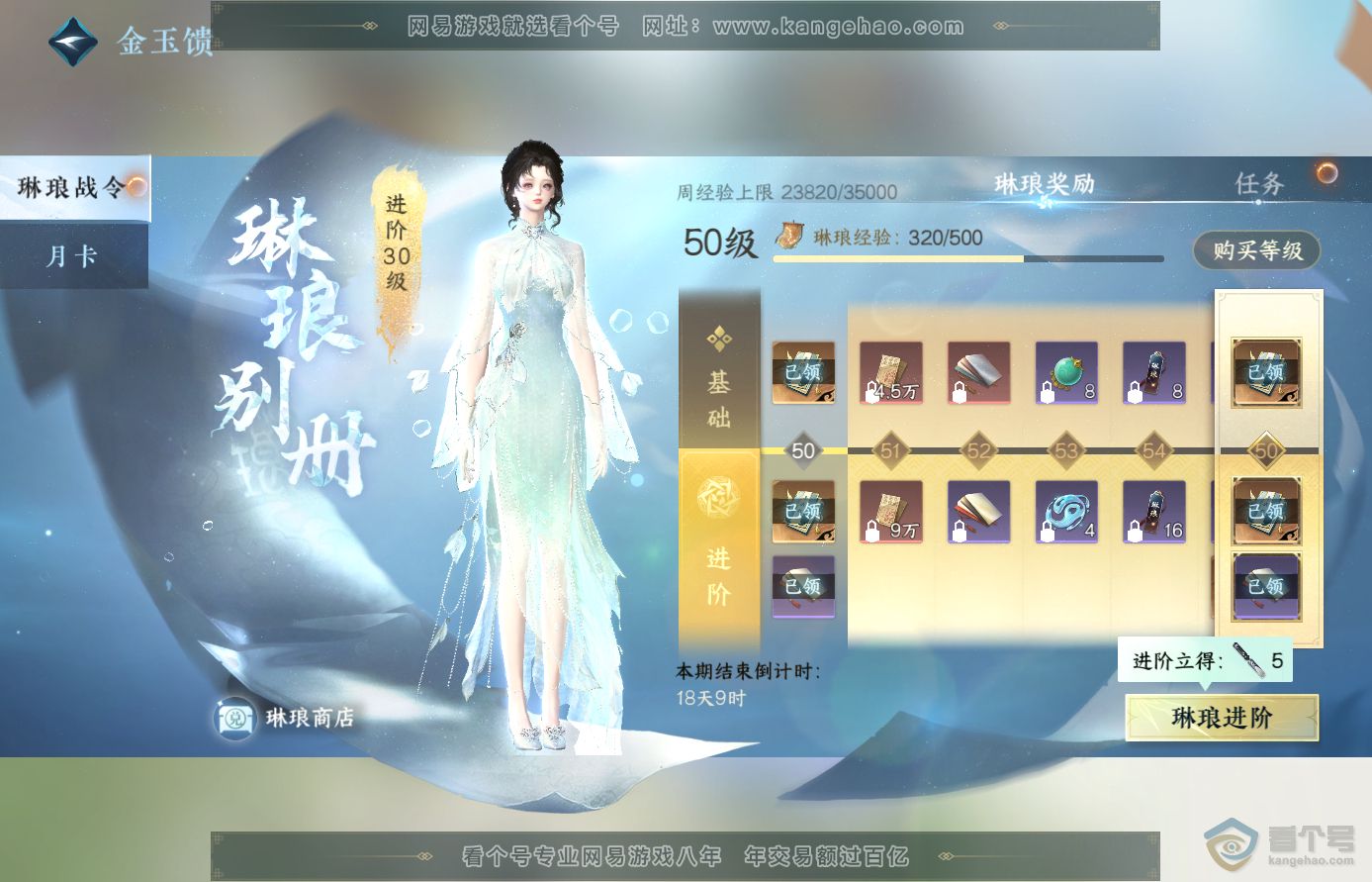 NSH38595逆水寒手游账号详情图31 NSH38595逆水寒手游账号详情图31