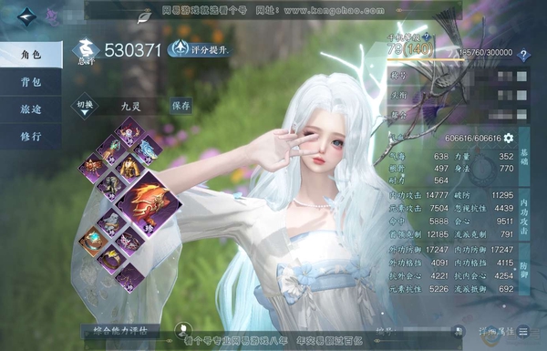 逆水寒手游账号定风波千里婵娟官服千里婵娟 女九灵 评分53W 放歌清宵称号 共1天赏 10W衣品 2.5W国色【天赏发型】海神泪  商城付费时装多多 1灵韵优质内功打造具体详细请看图 有2个转职券1个转性丹未用 有2个首领...