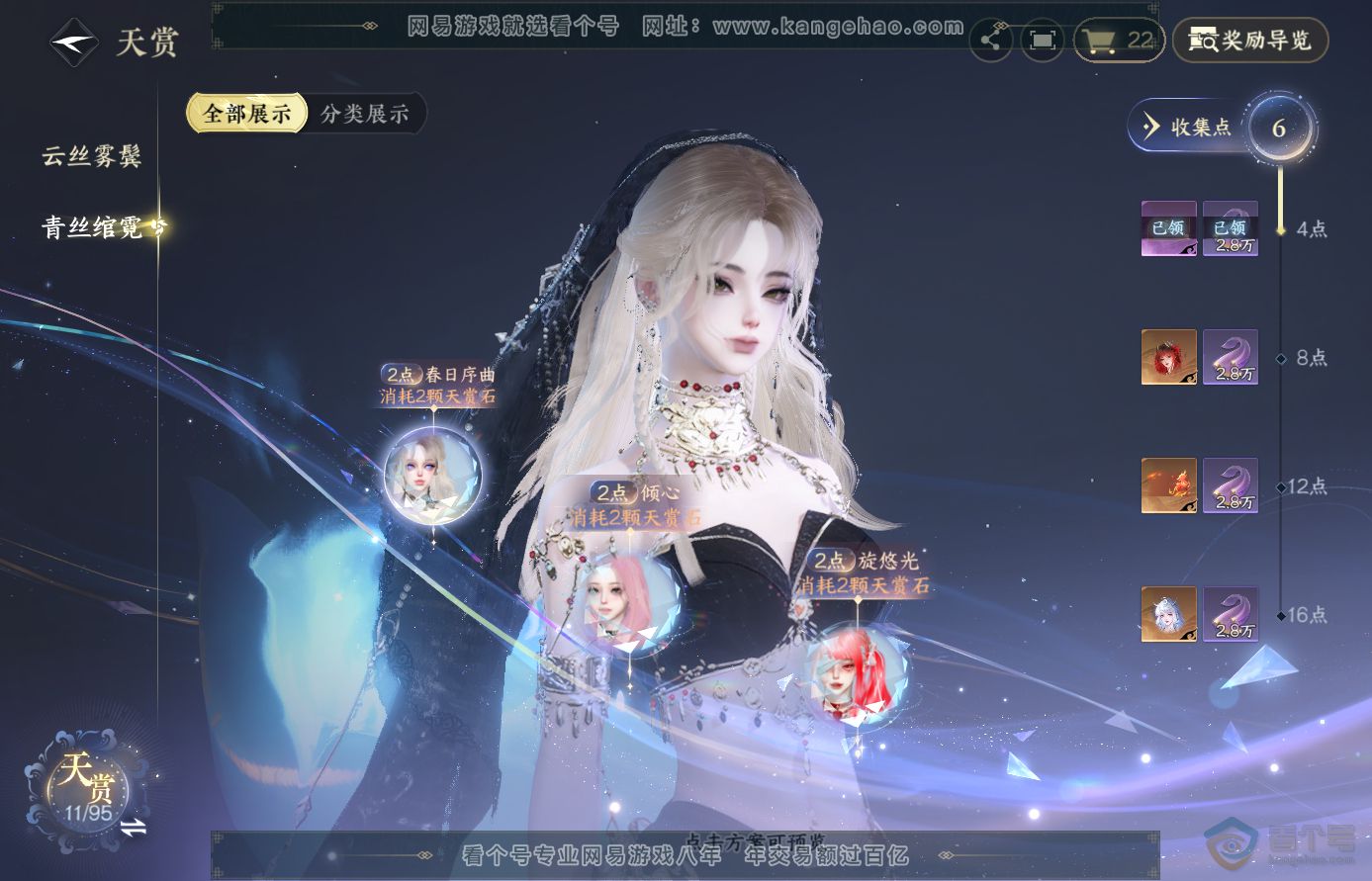 NSH38596逆水寒手游账号详情图7 NSH38596逆水寒手游账号详情图7