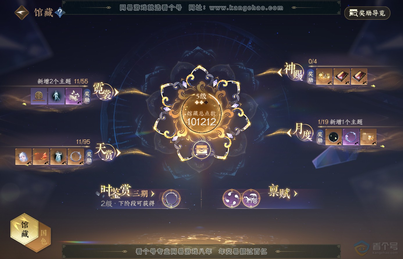 NSH38596逆水寒手游账号详情图14 NSH38596逆水寒手游账号详情图14