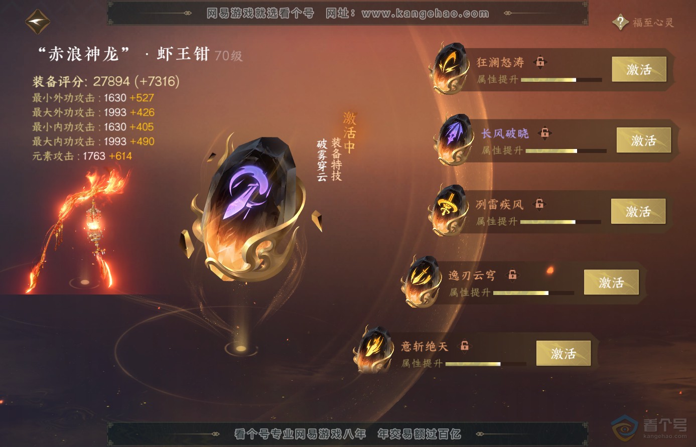 NSH38596逆水寒手游账号详情图28 NSH38596逆水寒手游账号详情图28