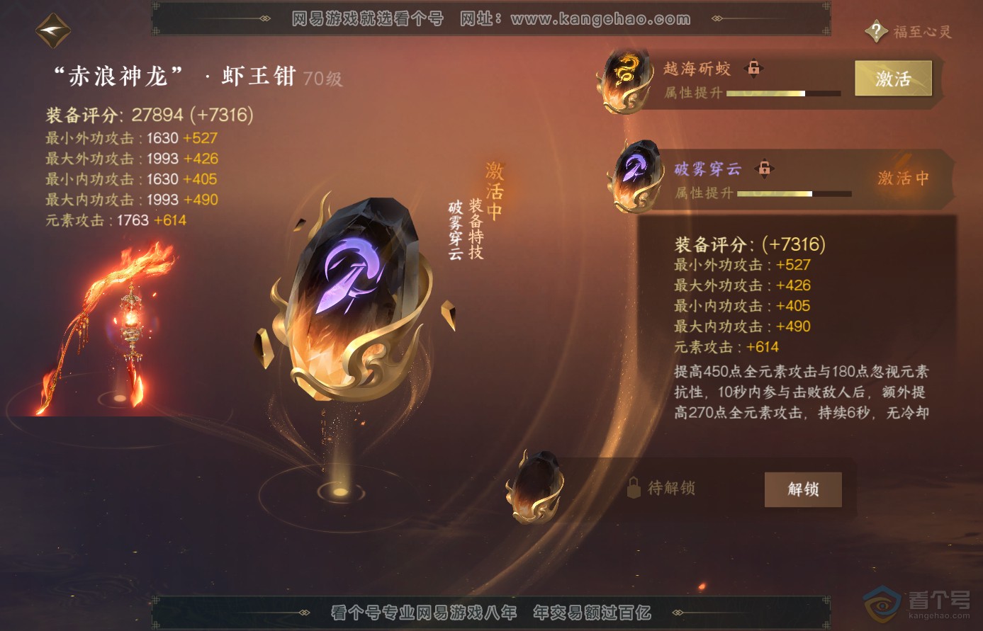 NSH38596逆水寒手游账号详情图29 NSH38596逆水寒手游账号详情图29