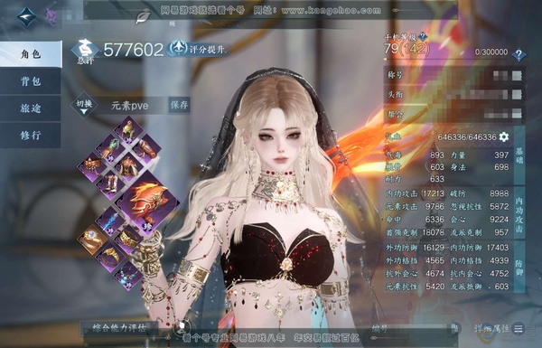 逆水寒手游账号踏北尘帝都风云官服帝都风云 女九灵 评分57.7W 把酒临风称号 共18天赏+1活动转盘外观 已用16颗 2颗绑定天赏未用 有100多万铜钱未用 19W衣品 7.4W国色【活动外观】旋悠光【天霓染】自染春日序...