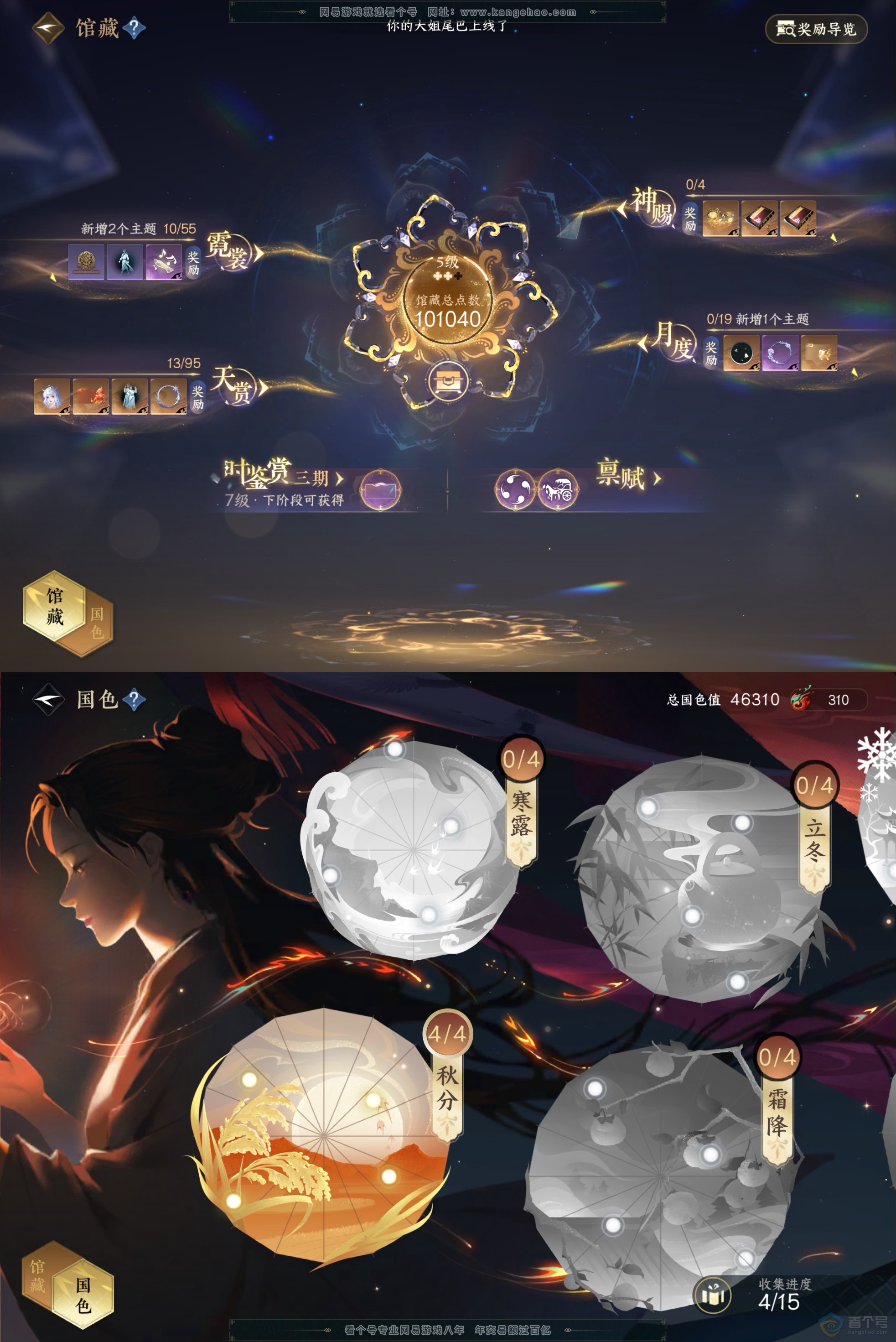 NSH38600逆水寒手游账号详情图2