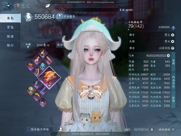 逆水寒手游账号忆江南姑苏绮罗姑苏绮罗16天赏（2未用）素问女号，9天赏头+2自染+蜃海尘踪 具体详细请看图