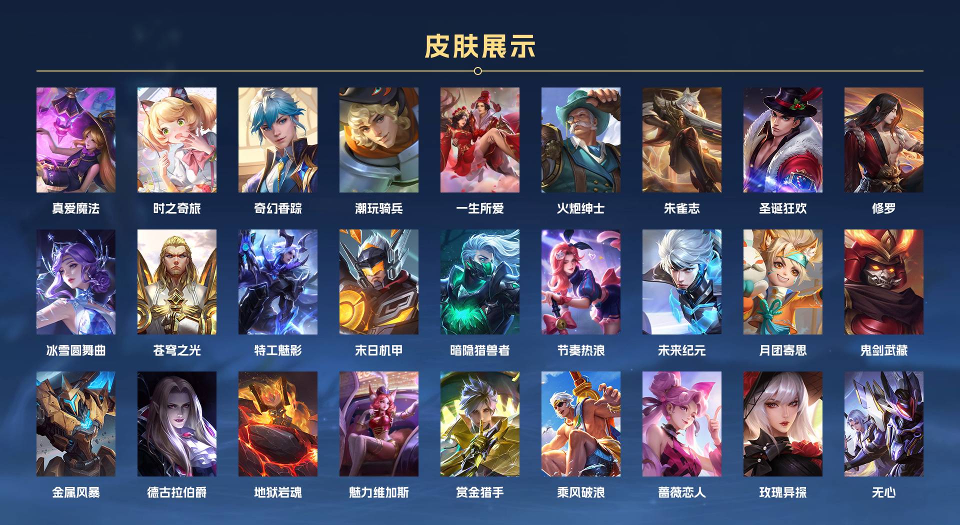 WZ368677王者荣耀账号详情图3 WZ368677王者荣耀账号详情图3